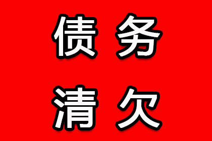 顺利解决物业公司600万物业费拖欠问题